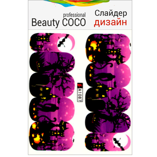 Beauty COCO, Слайдер-дизайн A-1087