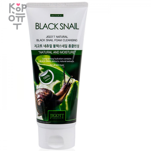 Jigott Natural Black Snal Foam Cleansing 180ml Очищающая Увлажняющая Пенка Для Умывания Муцином Улитки