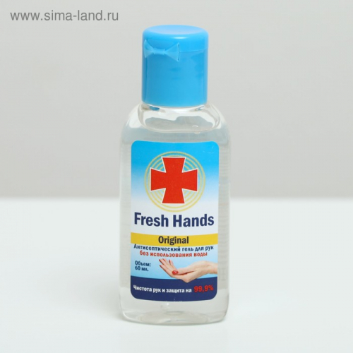 Антисептик для рук Fresh Hands Original, гель 50 мл