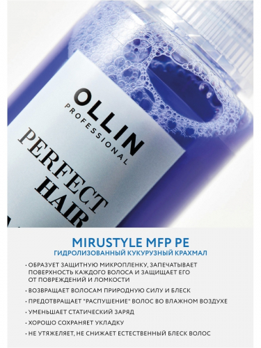 Ollin Perfect Hair Silver Fusion Нейтрализующий спрей для волос 120 мл