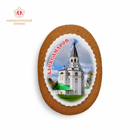 Александров (3). императорский пряник
