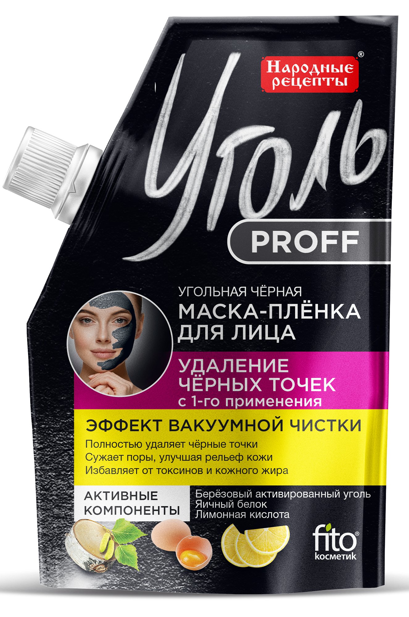 Маска Proff угольная черная пленка