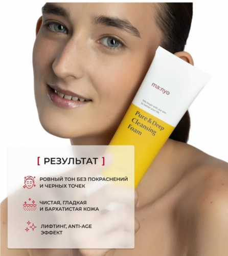 MANYO FACTORY PURE DEEP CLEANSING FOAM Пенка для глубокого очищения пор с церамидами 200 мл