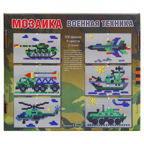 Мозаика фигурная «Военная техника», 8 цветов, 2 платы