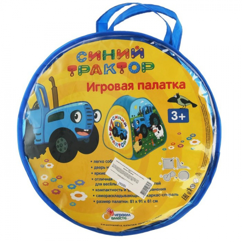 Палатка игровая «Синий Трактор» в сумке, 81 × 90 × 81 см