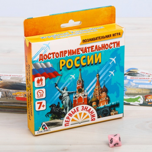 Обучающая игра-викторина «Достопримечательности России», 50 карточек