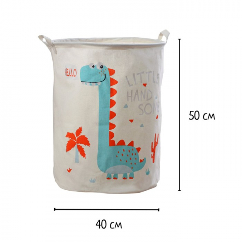 Корзина для игрушек «Приветливый динозавр», ткань: хлопок с пропиткой