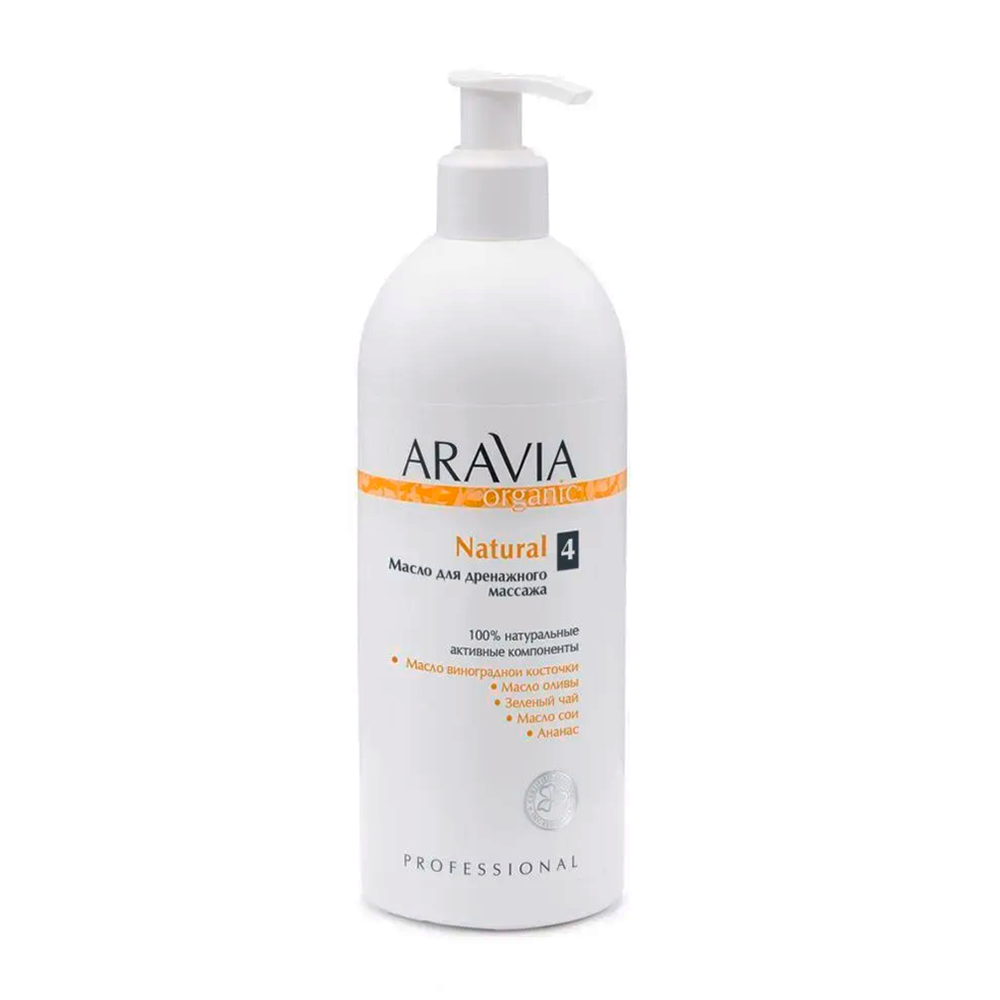ARAVIA Масло для дренажного массажа / Natural 500 мл