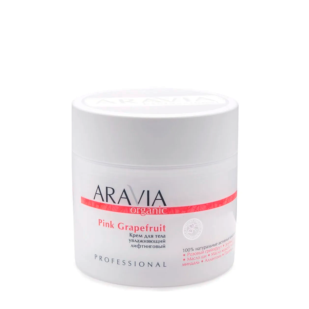 ARAVIA Крем увлажняющий лифтинговый для тела / Organic Pink Grapefruit 300 мл