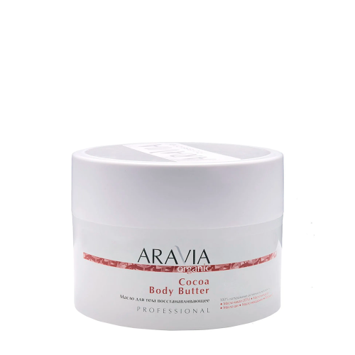 ARAVIA Масло восстанавливающее для тела / Organic Cocoa Body Butter 150 мл