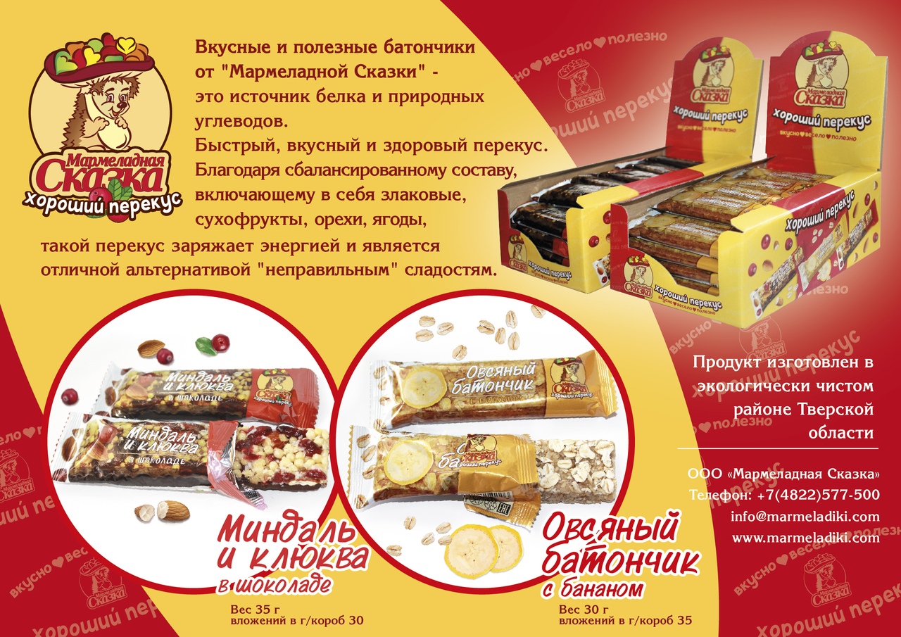 Сказка Ярославль Интернет Магазин