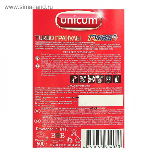 Торнадо гранулированное средство для удаления засоров Unicum, 600 г