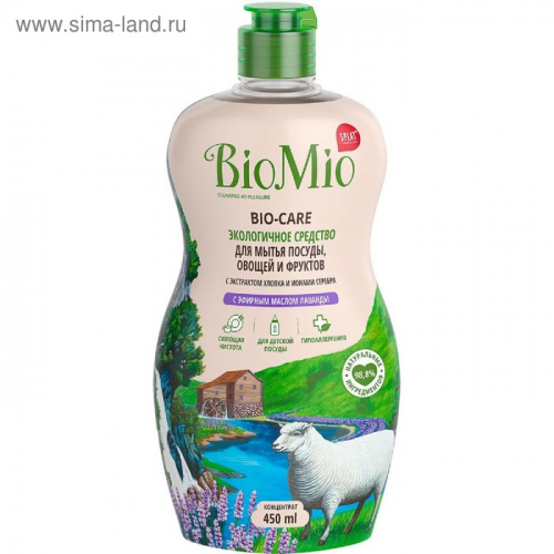Средство для мытья посуды, овощей и фруктов BioMio, с эфирным маслом лаванды, 450 мл