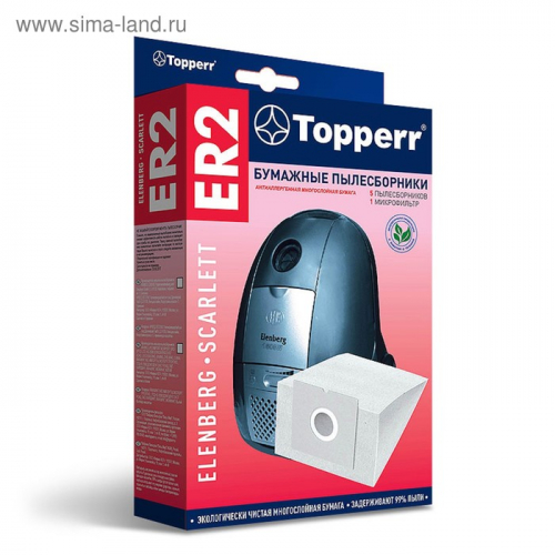 Бумажный пылесборник Тopperr ER 2 для пылесосов