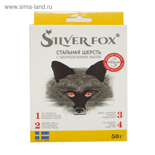 Губка чистящая Silver Fox «Стальная шерсть» с биоразлагаемым мылом, 50 г