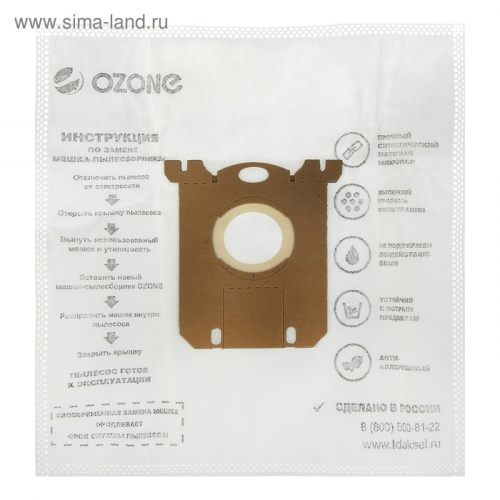 Пылесборник многоразовый синтетический Ozone micron M-02, 5 шт (S-bag)