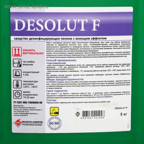 Средствомоющее DESOLUT-F пенное с дезинфицирующим эффектом, 5кг