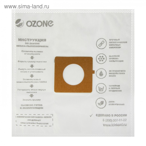 Пылесборник многоразовый синтетический Ozone micron M-07, 5 шт (LG TB-33)
