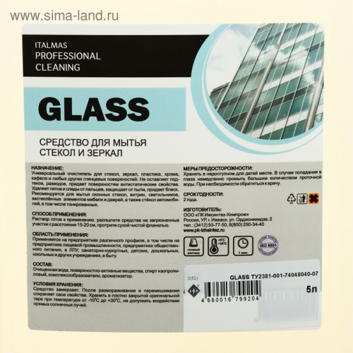 Средство для мытья стекол и зеркал IPC Glass 5 л