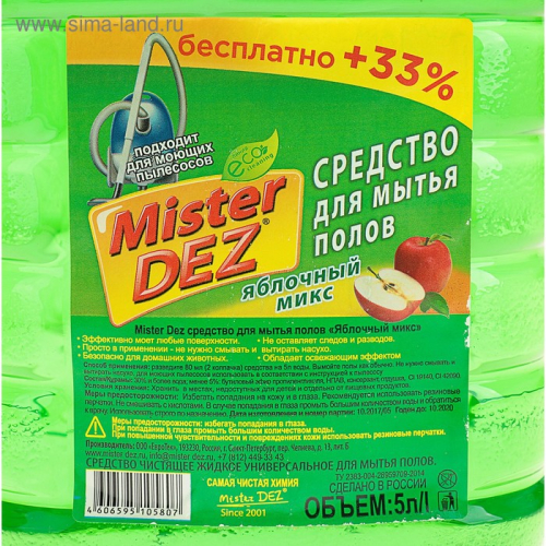 Средство для мытья пола Mister Dez 