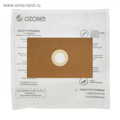 Пылесборник многоразовый синтетический Ozone micron UN-02 универсальный, 4 шт