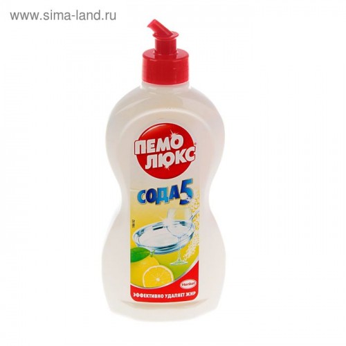 Средство для мытья посуды Пемолюкс «Лимон», 450 мл