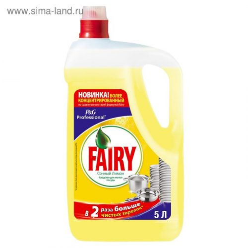 Средство для мытья посуды Fairy «Сочный лимон», 5 л