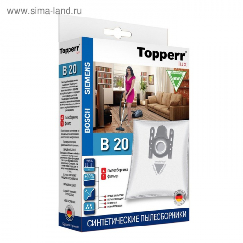 Синтетический пылесборник Topperr Lux B 20 для пылесосов Bosch, Siemens, 4 шт. + 1 фильтр