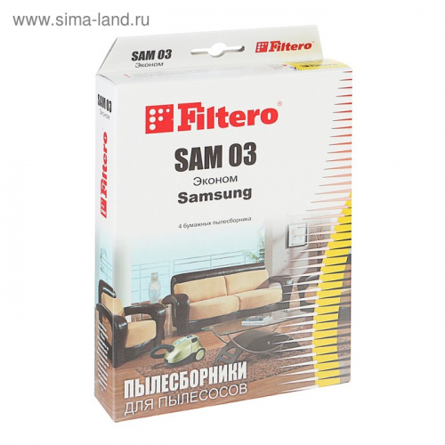 Мешки пылесборники Filtero SAM 03 Эконом, 4 шт., для SAMSUNG, бумажные