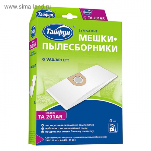 Бумажные мешки-пылесборники для пылесосов, 4 шт.