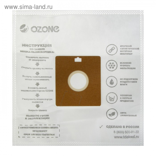 Пылесборник многоразовый синтетический Ozone micron M-03, 5 шт (Samsung VP-77 )