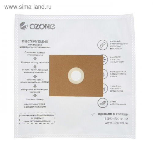 Синтетический пылесборник Ozone micron UN-01 универсальный, 4 шт