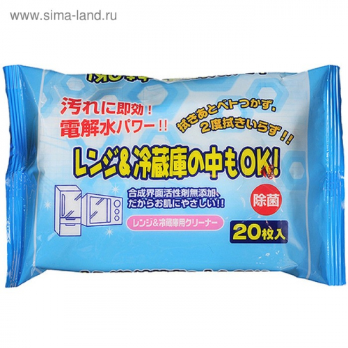 Салфетки влажные для холодильников и микроволновых печей Okazaki, 20 шт.
