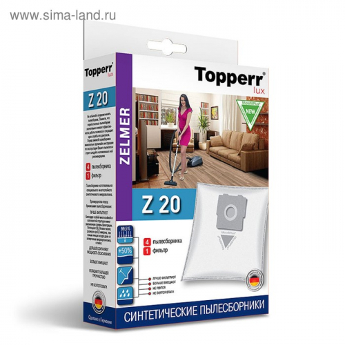 Синтетический пылесборник Topperr Lux Z 20 для пылесосов Zelmer, 4 шт. + 1 фильтр