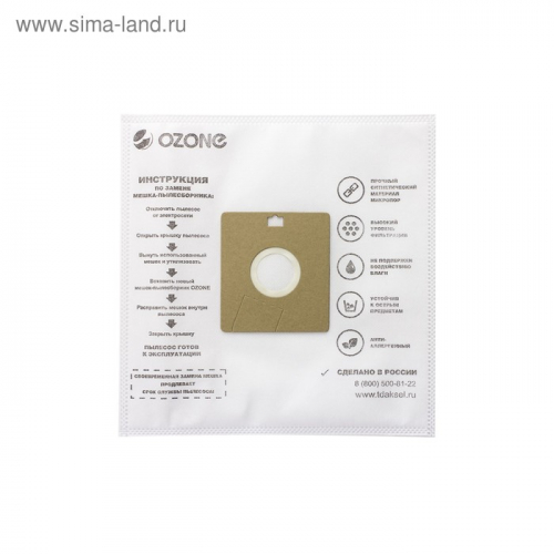 Мешки-пылесборники SE-03 Ozone синтетические для пылесоса, 3 шт