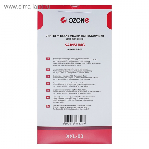 Мешки пылесборники OZONE, синтетические, многослойные, 12 шт (SAMSUNG, VP-77)