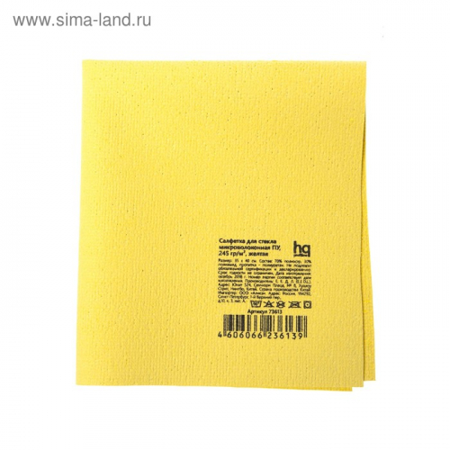 Салфетка для стекла микроволоконная ПУ 35x40 см, 245 гр/м², жёлтая