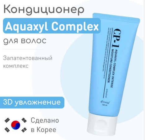 ESTHETIC HOUSE CP-1 AQUAXYL COMPLEX INTENSE MOISTURE CONDITIONER  Увлажняющий кондиционер для сухих волос