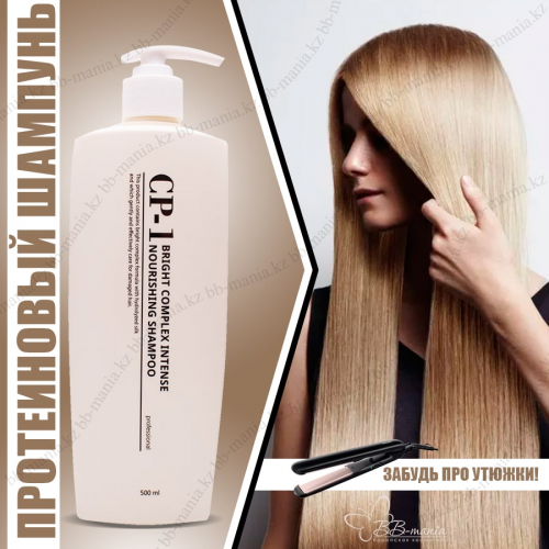 АКЦИЯ!! CP-1 BC Intense Nourishing Shampoo Протеиновый шампунь для волос 500 ml