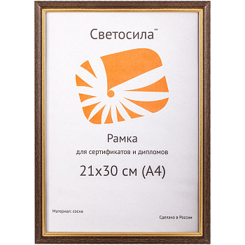 Рамка для сертификата Светосила 21x30 (A4) сосна с15 грецкий орех с золотой полосой, со стеклом