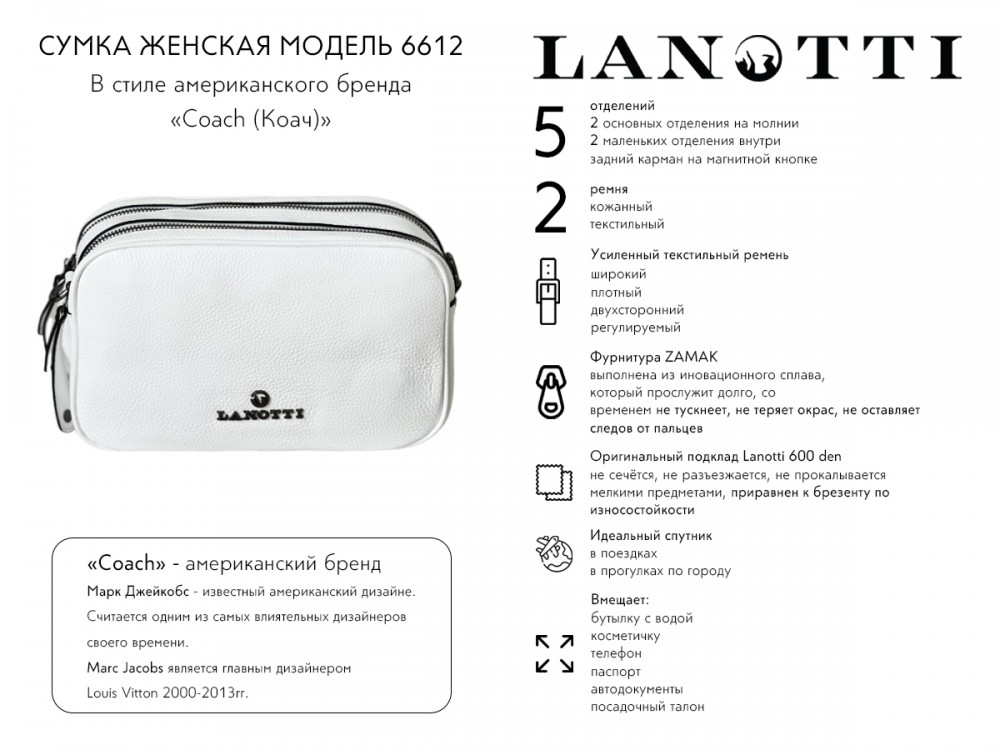 2550р. 2925 р.СУМКА ЖЕНСКАЯ LANOTTI 6612/БЕЛЫЙ