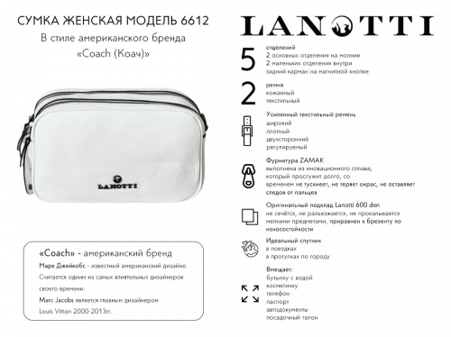 2550р. 2925 р.СУМКА ЖЕНСКАЯ LANOTTI 6612/БЕЛЫЙ