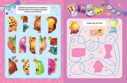 Шопкинс. Shopkins. Веселые игры (978-5-353-08404-4)