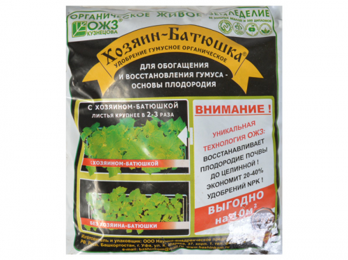 Купить Удобрение гумусное 1кг Хозяин-Батюшка восстановление плодородия ...