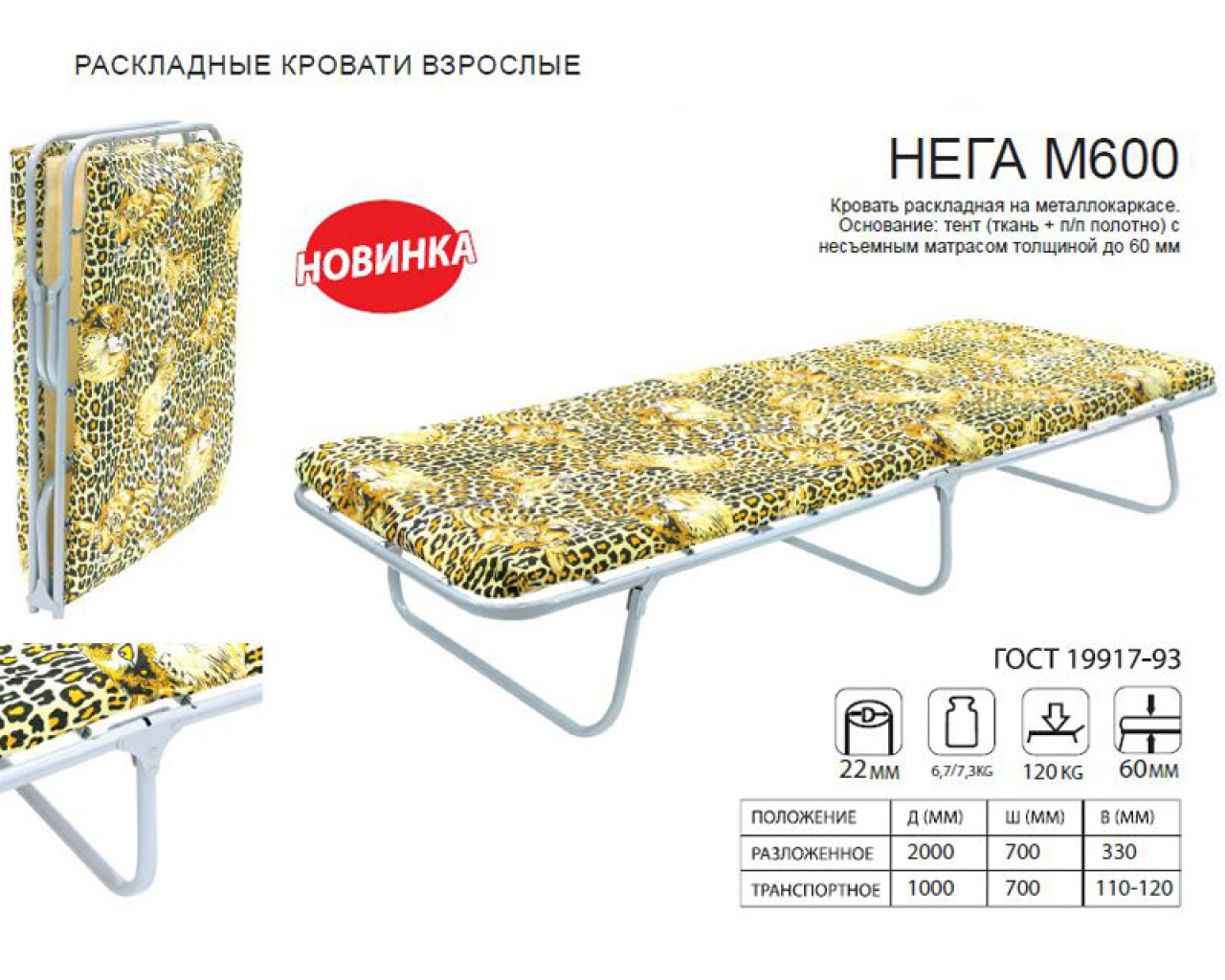Омск Раскладушки Купить Адреса Магазинов