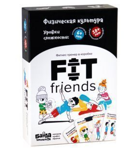 FIT friends (Игровая методика тренировок)