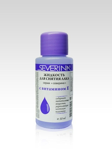 Жидкость для снятия лака с ацетоном Severina Витамин Е 50 мл (КОПИИ)