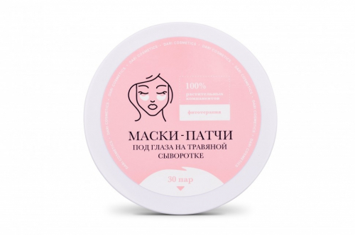 Dari Cosmetics Маски-патчи под глаза биоцеллюлозные арт. 10005 60 шт (30 пар) (КОПИИ)