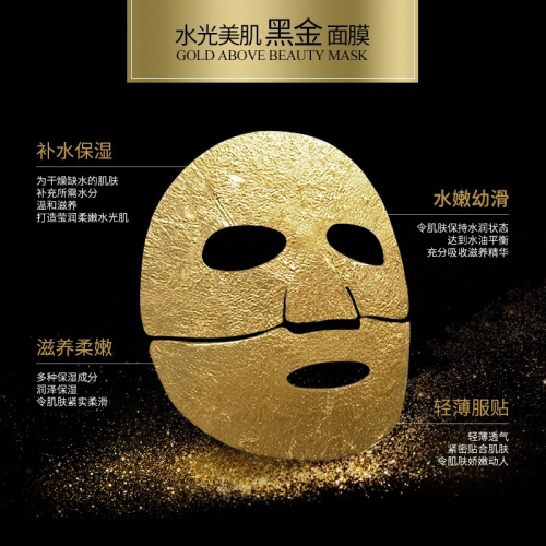 Тканевая маска с золотом Gold above Beauty Mask BioAqua 0611 (КОПИИ)