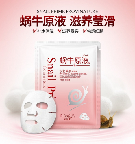 Увлажняющая маска Bioaqua Mask Snail Prime 30 г арт. 7888 (КОПИИ)